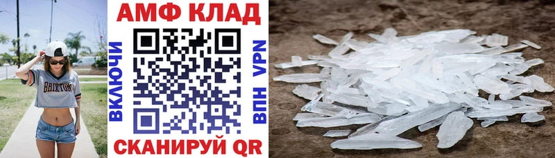 АМФЕТАМИН VHQ Шадринск