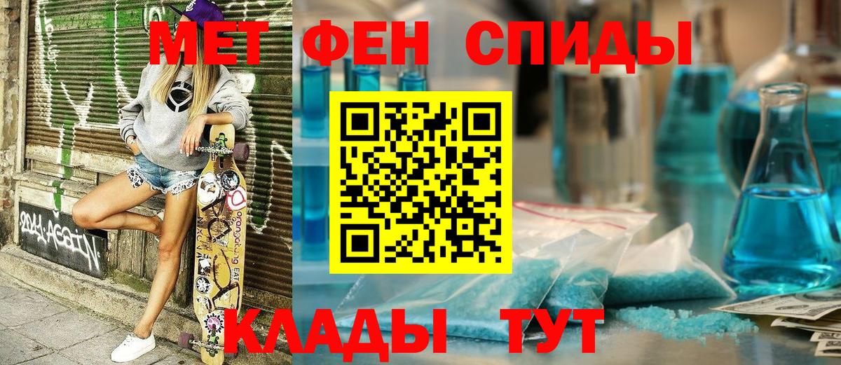 Амфетамин  Вход с VPN  Шадринск  Amphetamine VHQ 