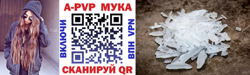 магазин наркотиков Шадринск APVP Crystall