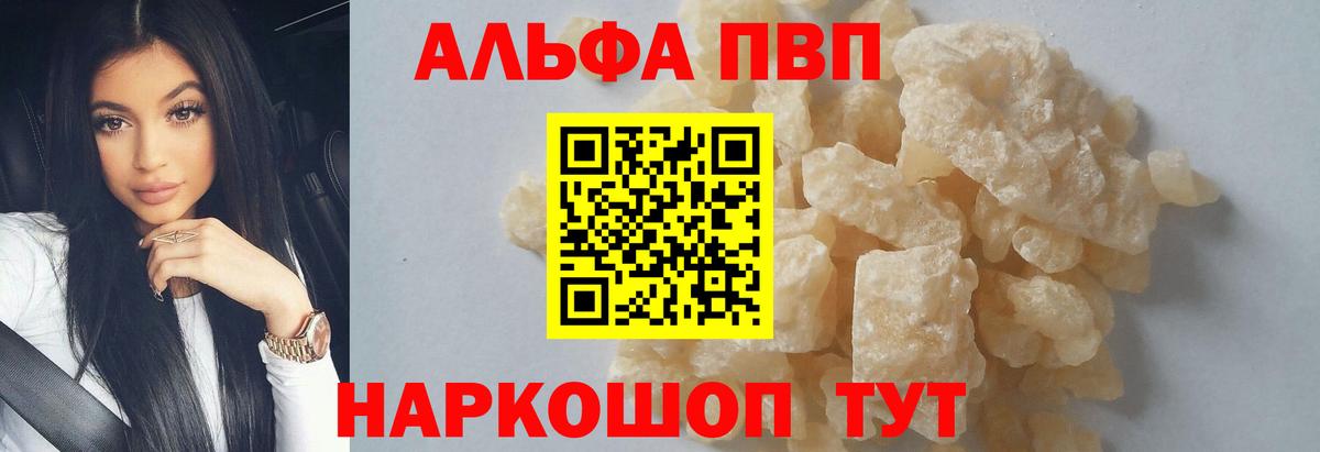Шадринск  Alfa_PVP СК  Alfa_PVP СК  A-PVP СК КРИС  Вход с VPN 
