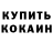 Cocaine 97% Andriy Velychko