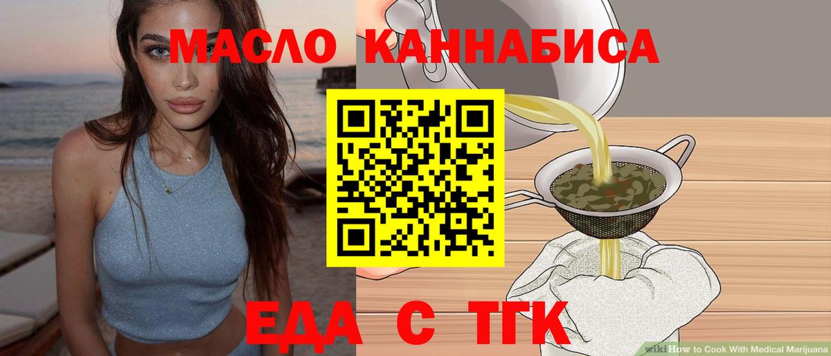 Шадринск  Cannafood марихуана  Вход с VPN 