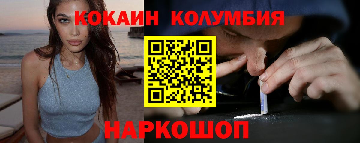 Кокаин 97%  Вход с VPN  где купить   Шадринск  Cocaine 97% 