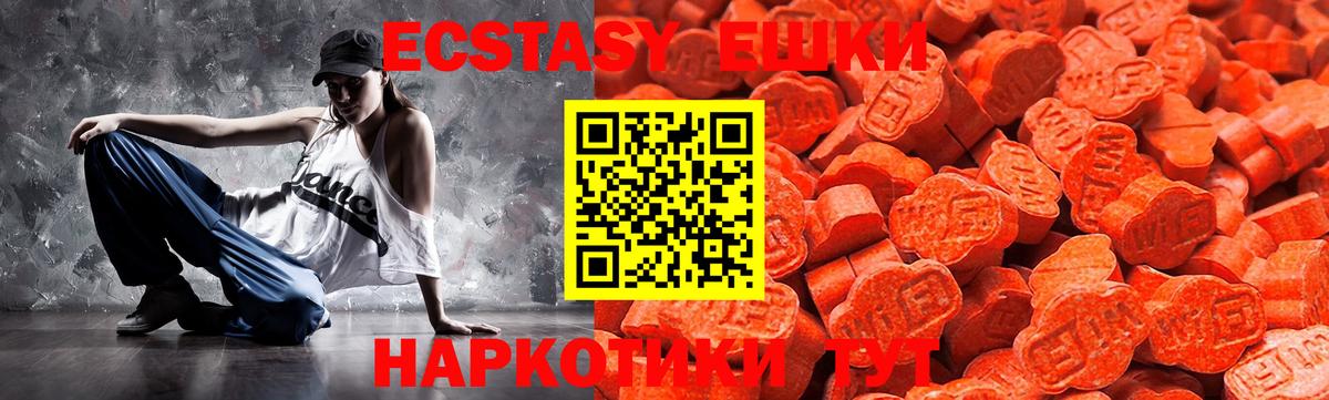 Экстази  Экстази XTC  Шадринск  нарко площадка Telegram  Ecstasy Philipp Plein  Вход с VPN 