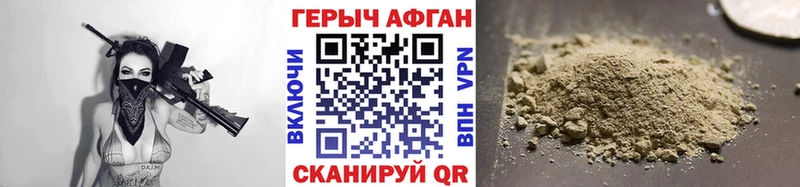 ГЕРОИН Heroin  закладки  Шадринск 