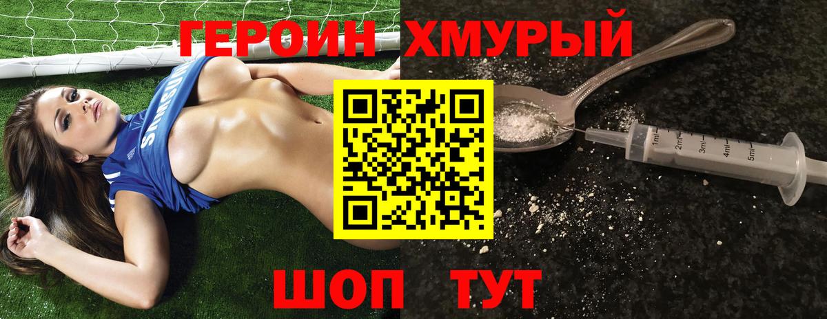 Героин афганец Шадринск