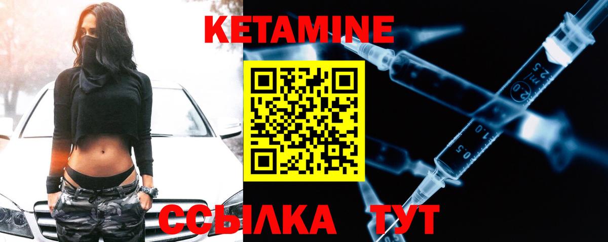 КЕТАМИН ketamine Шадринск