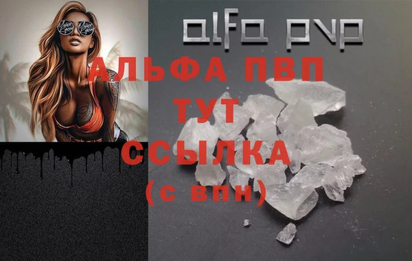 альфа пвп VHQ Алексеевка