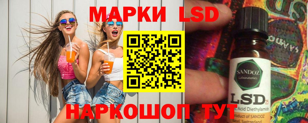 ЛСД экстази ecstasy  Лсд 25 экстази ecstasy  Шадринск  Вход с VPN 