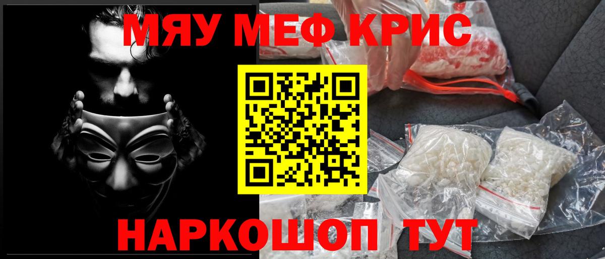 OMG сайт  Меф mephedrone  МЯУ-МЯУ 4 MMC  Вход с VPN  Шадринск  МЕФ 