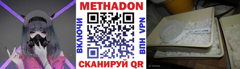 МЕТАДОН мёд  мориарти состав  kraken   Шадринск  наркошоп 