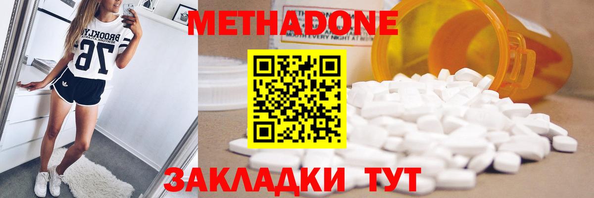 МЕТАДОН белоснежный  Вход с VPN  Шадринск 