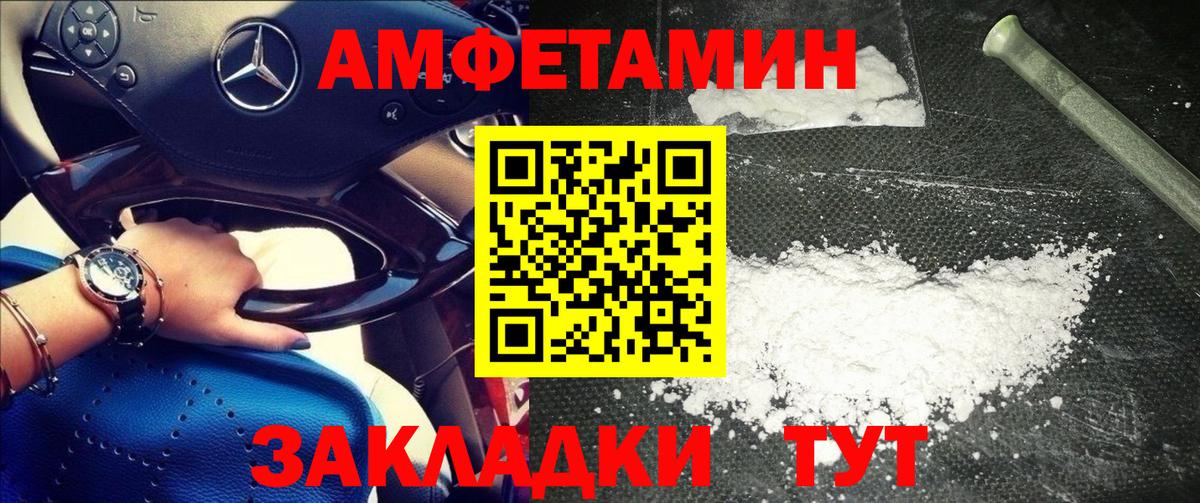МЕТАМФЕТАМИН  МЕТАМФЕТАМИН кристалл  Вход с VPN  Шадринск 