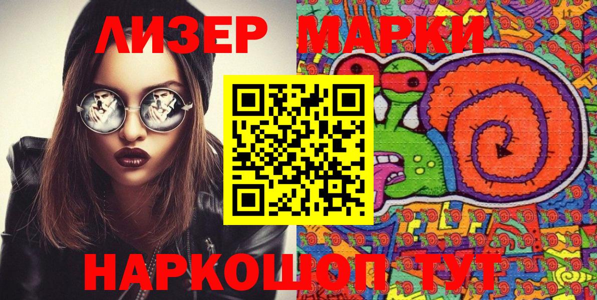 Шадринск  Марки N-bome 1,5мг  Наркотические марки  Вход с VPN 