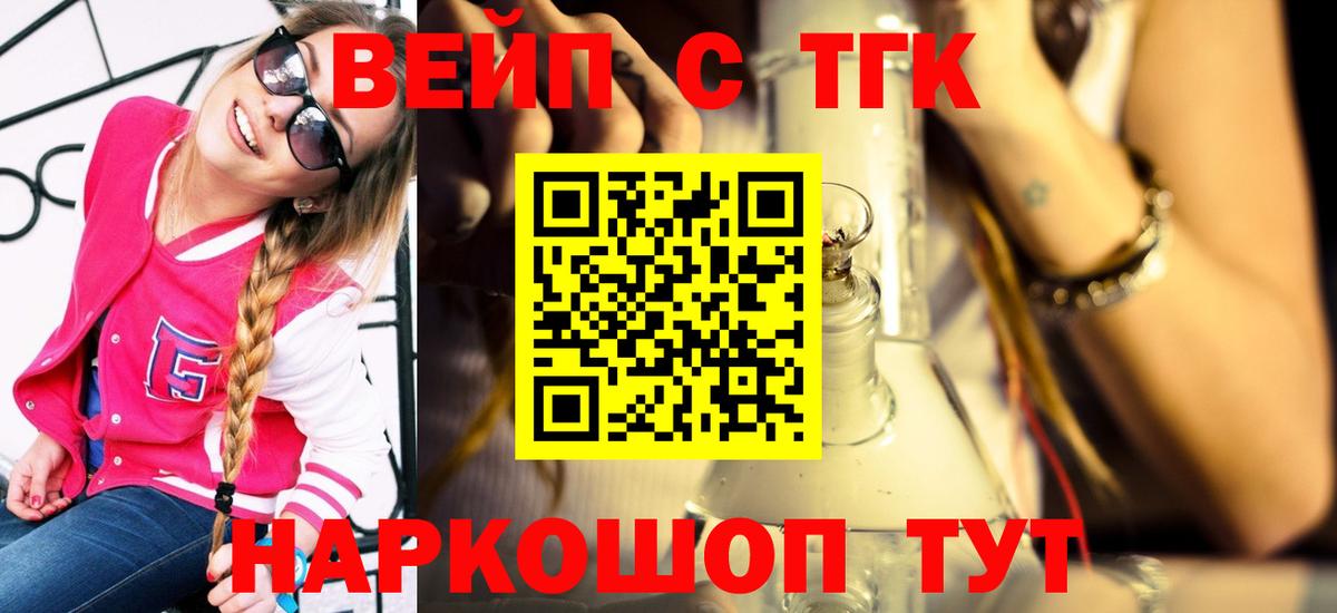ТГК концентрат  Вход с VPN  Шадринск 