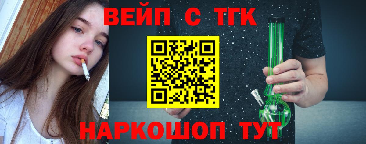 ТГК THC oil Шадринск