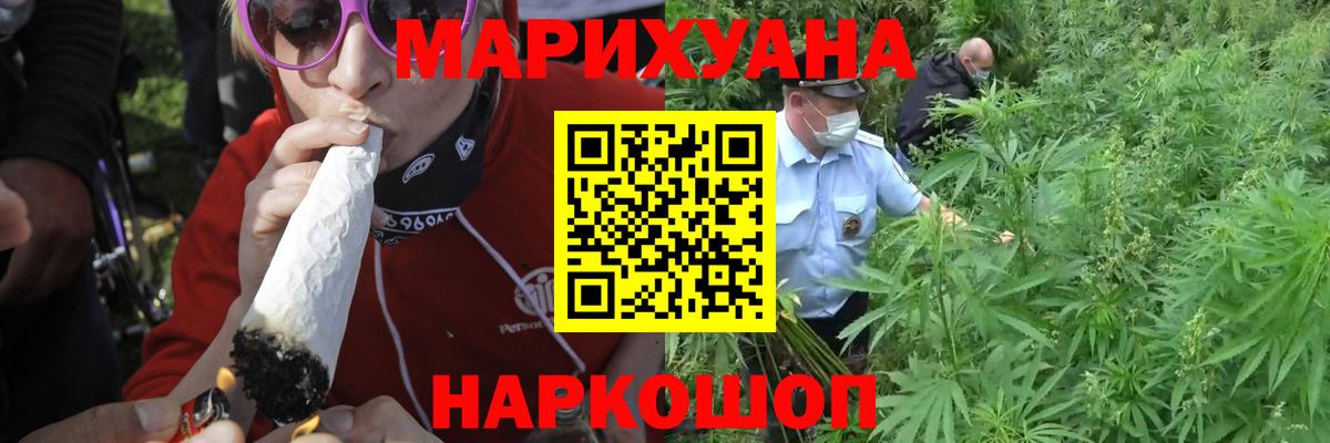 Шадринск  Канабис White Widow  Вход с VPN  Бошки Шишки ГИДРОПОН  МАРИХУАНА Ganja 